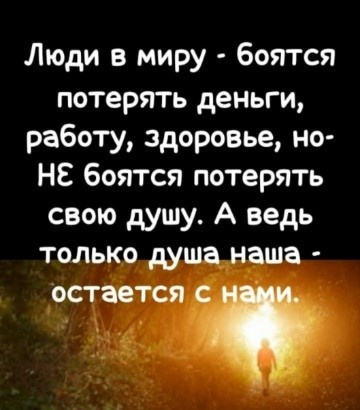 Разумному человеку важно правильно расставлять приоритеты.