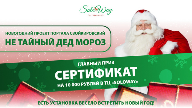    «ИИ - это в какой-то степени чудо». Александр Рублевский в новогоднем проекте «НЕ тайный Дед Мороз»