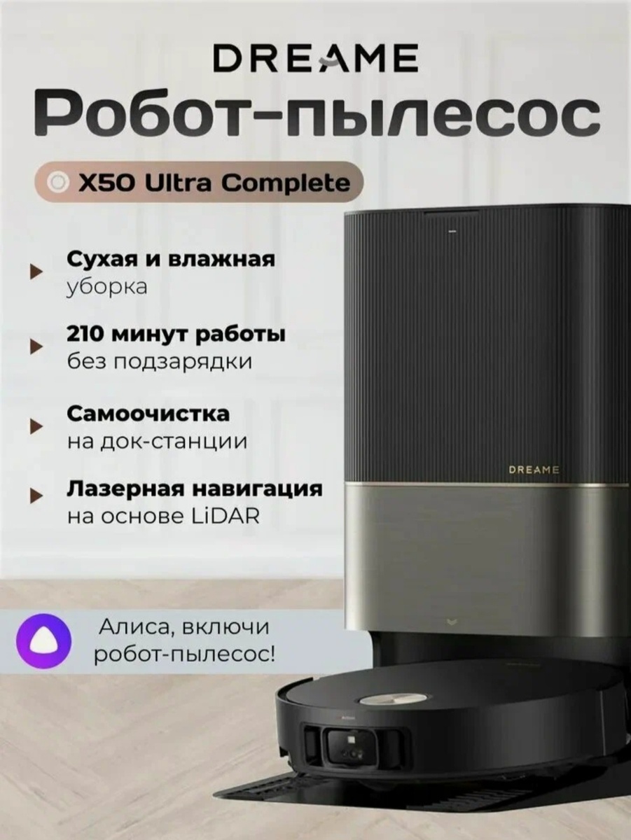 Честный опыт: как меняется жизнь, когда дома появляется «домашний робот-исполнитель»