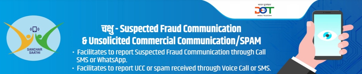 Фото Sanchar Saathi  📷
