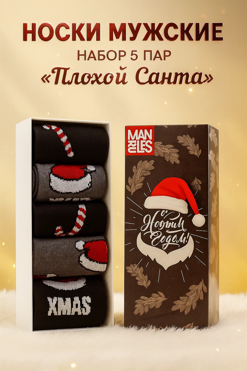 Набор мужских носков KAFTAN – идеальный выбор для тех, кто ценит комфорт, качество и стиль.
В комплект входят 5 пар носков универсального размера 41–44, которые подойдут большинству мужчин. Носки выполнены из мягкого, приятного к телу материала, обеспечивающего удобство в течение всего дня.