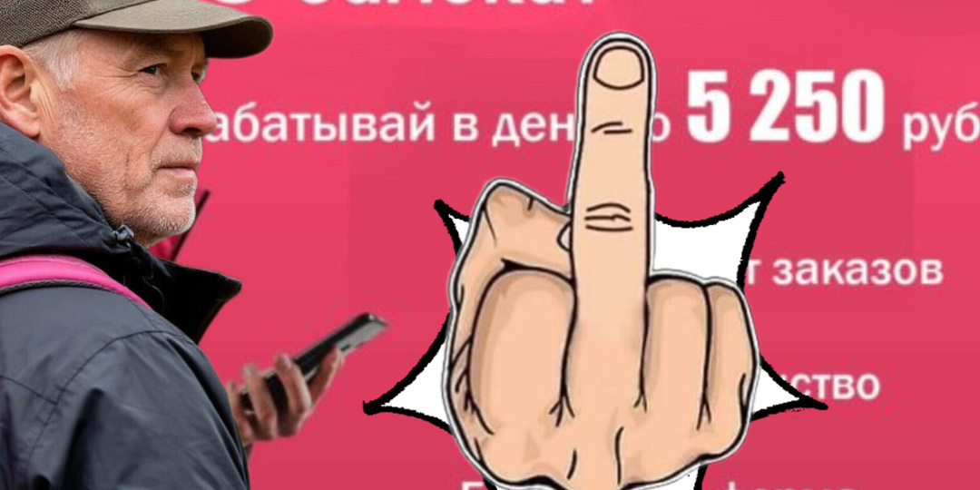 Курьер-предпенсионер и его розовый рюкзак с разбитыми надеждами.