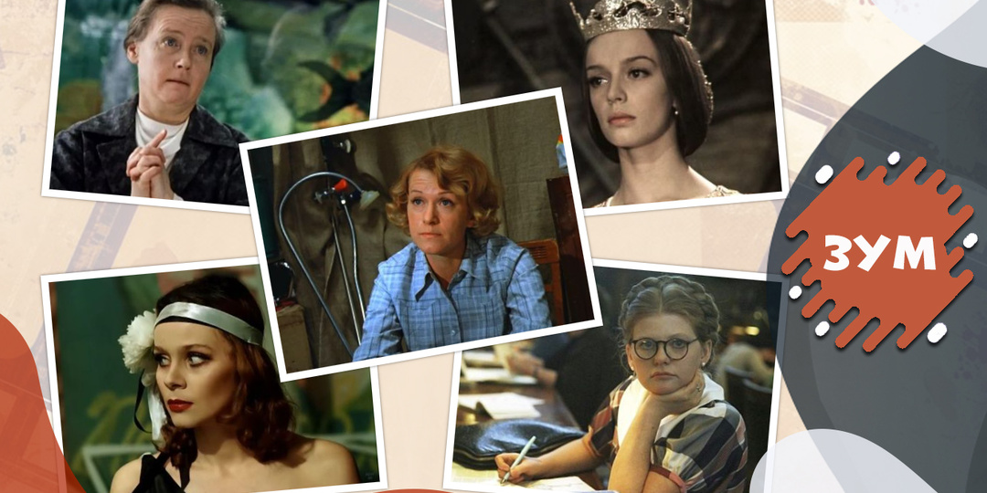 Тест: Узнайте 15 советских фильмов 1970-х годов только по одному кадру с актрисой