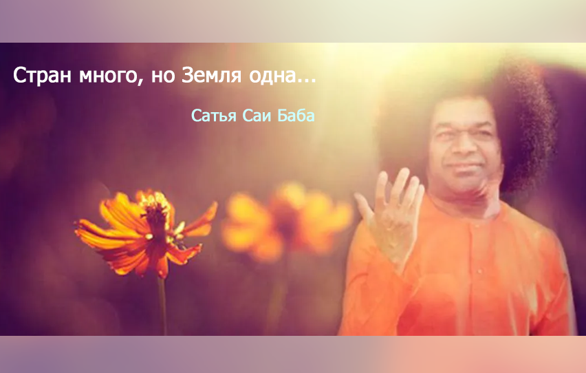 #Саи_Баба #необычное #психоэкология #психология
