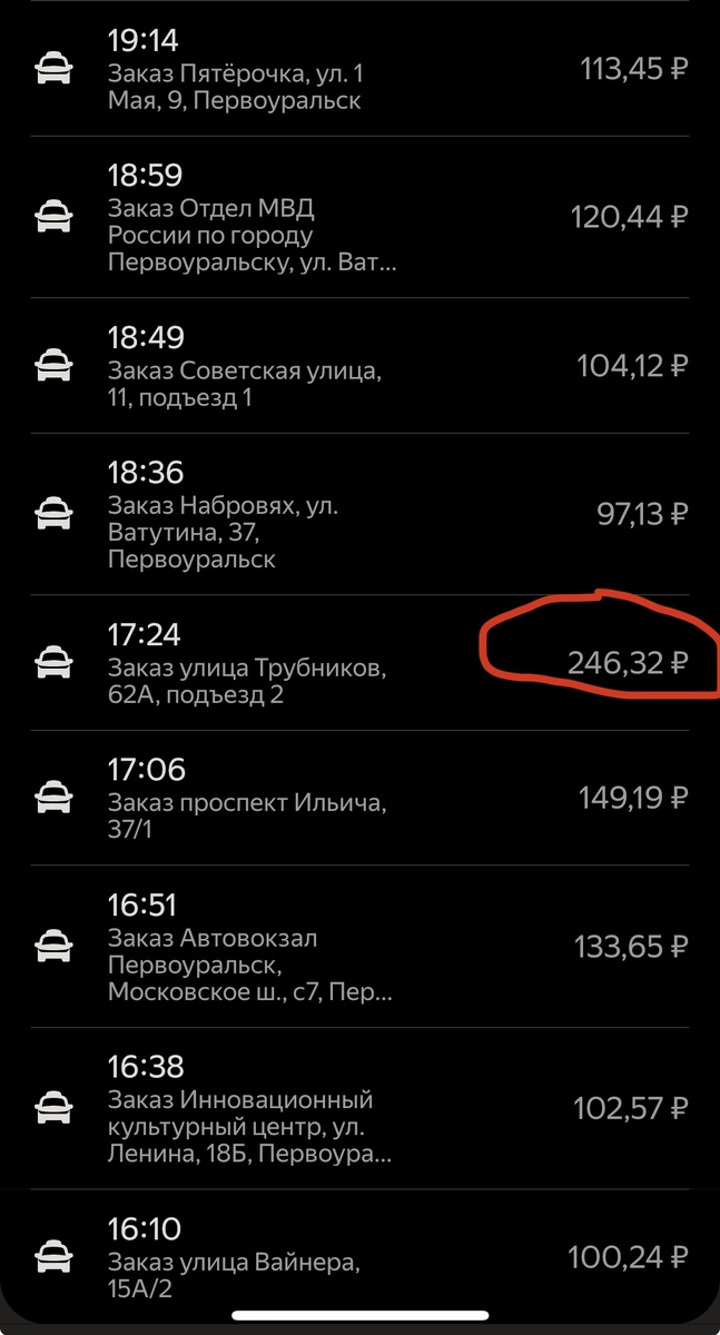 ВОН ТОМУ пассажиру - дорого, а мне весь вечер - дёшево
