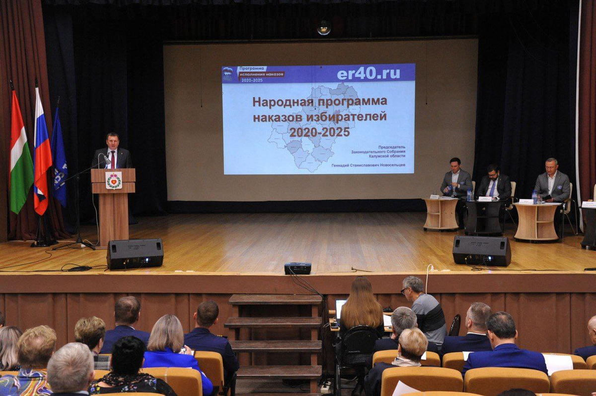    Фото: Телеграм-канал спикера ЗС Калужской области Геннадия Новосельцева
