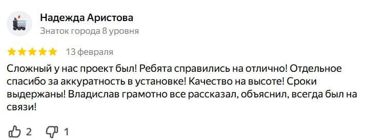 Качество на высоте! Сроки выдержаны!