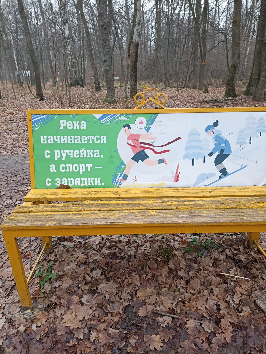 Два скамейка