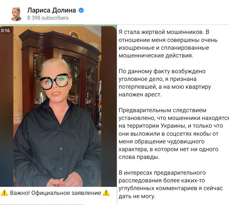    Соцсети Ларисы Долиной