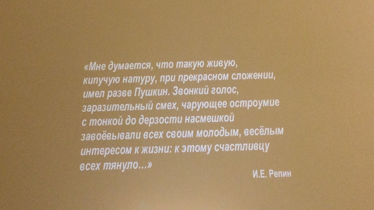 Цитата в выставочном зале