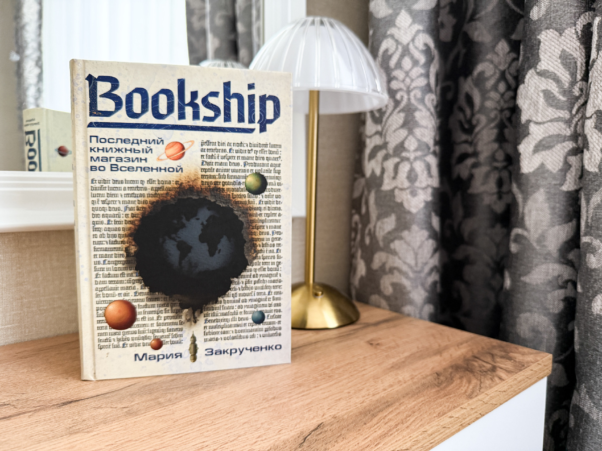 Твердая обложка, 464 стр., издательство Альпина