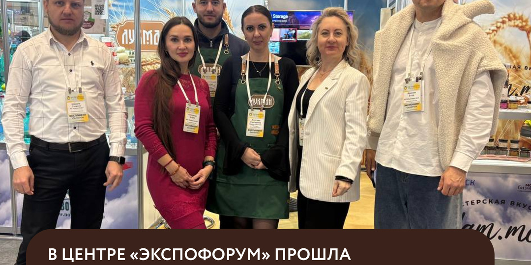 Ставропольские предприниматели представили продукцию на международной выставке продуктов питания «Петерфуд-2025»