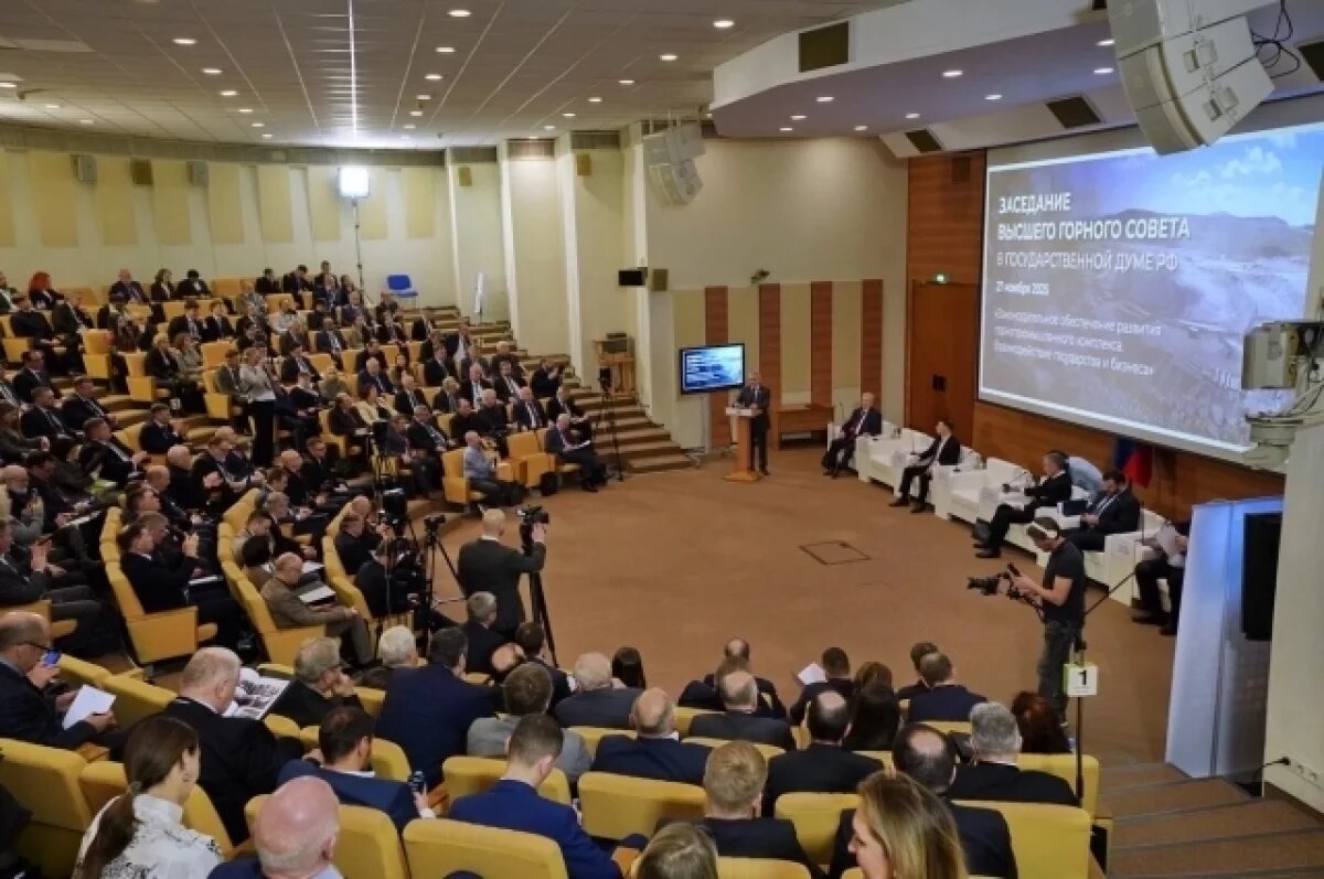    В Госдуме предложили создать систему поддержки горной промышленности