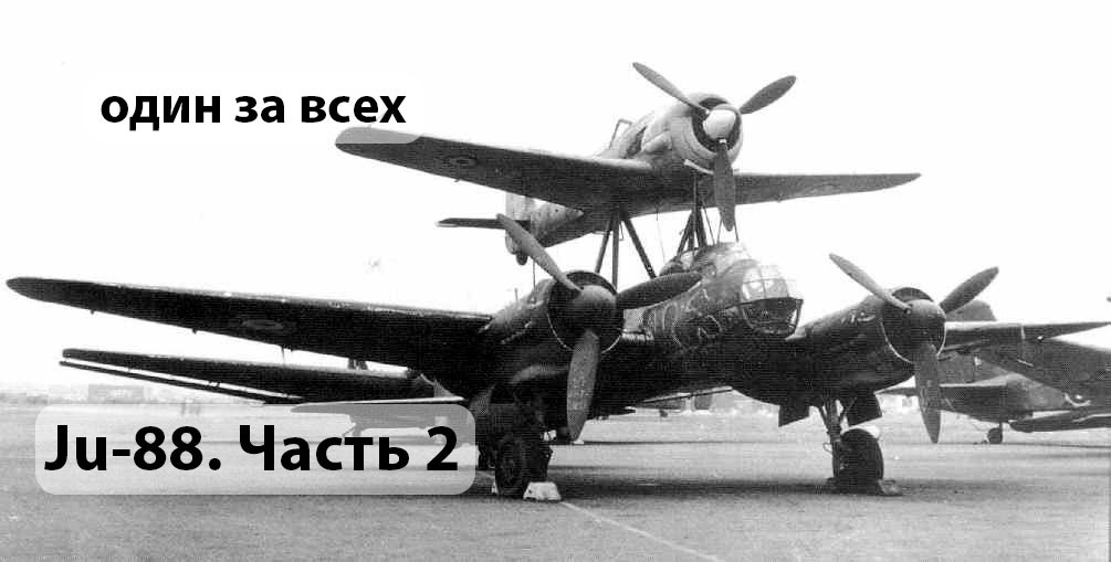 Mistel. Источник i.pinimg.com