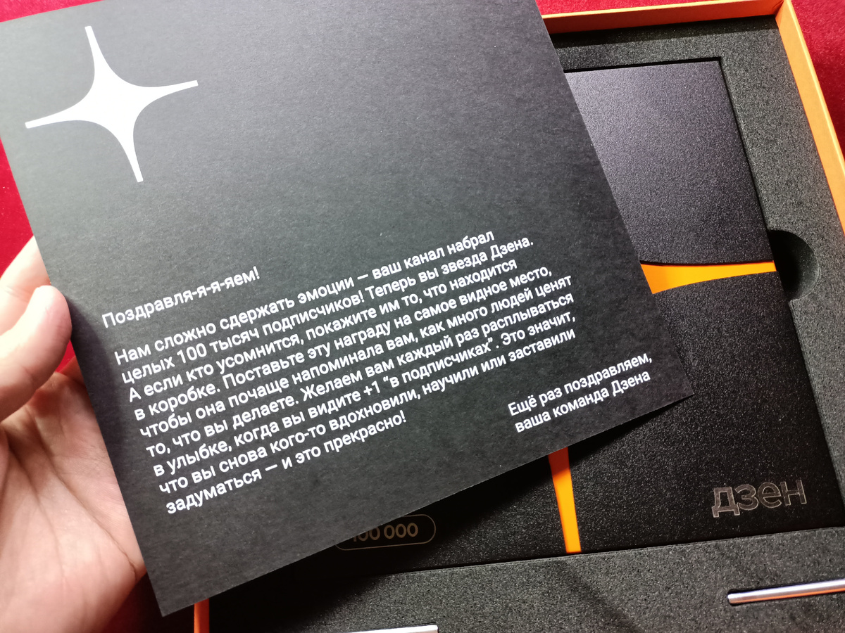 Поздравительное письмо