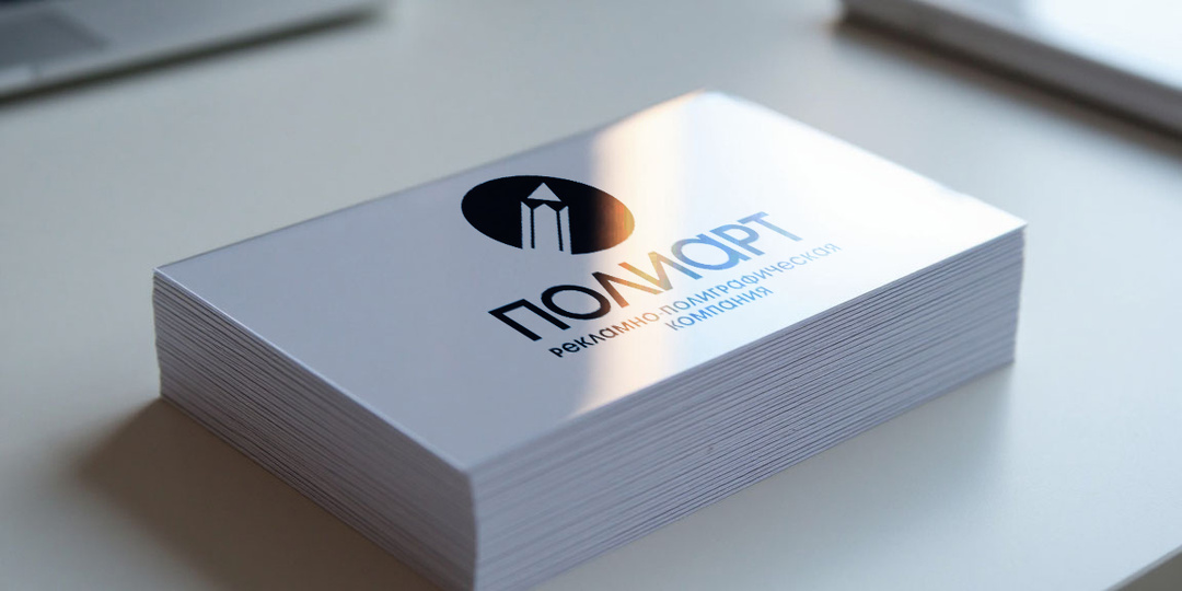 Для чего нужны визитки: исчерпывающий ответ от «Полиарт»