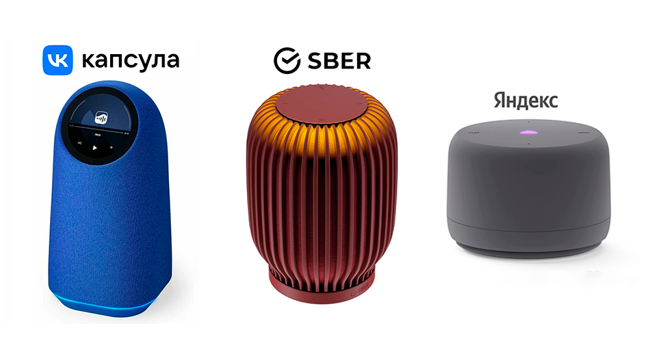 Российские умные колонки