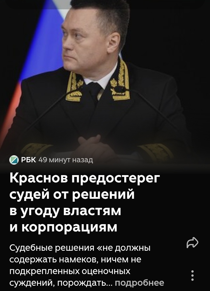 Игорь Краснов: судебные решения не могут становиться катализаторами мошеннических схем! 