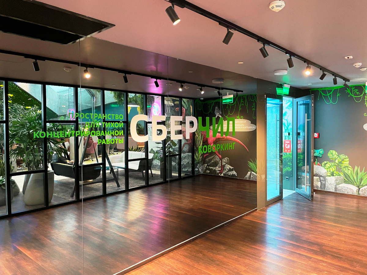 Один из самых стильных офисов России — офис Сбер в Москве. 