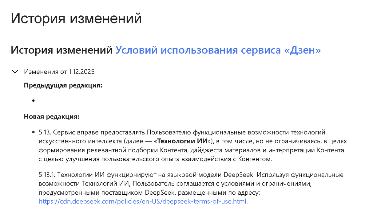 Скриншот с сайта Дзена 