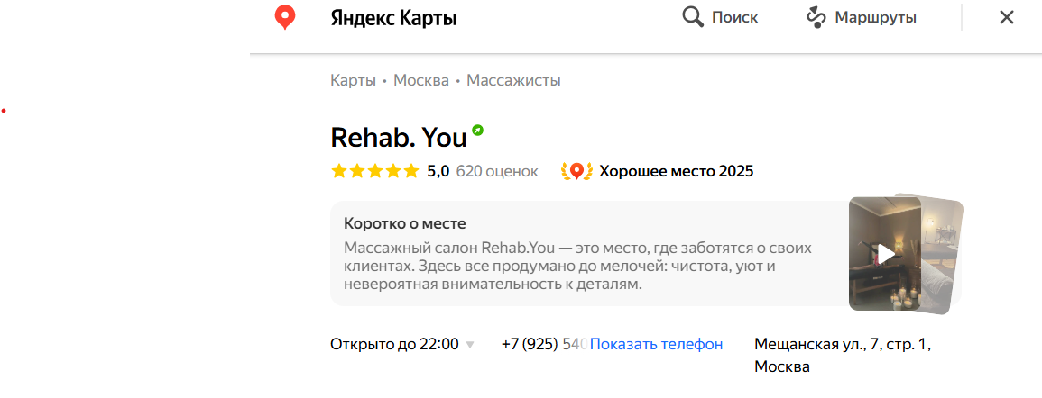 Так мой салон отображается на Яндекс Картах
