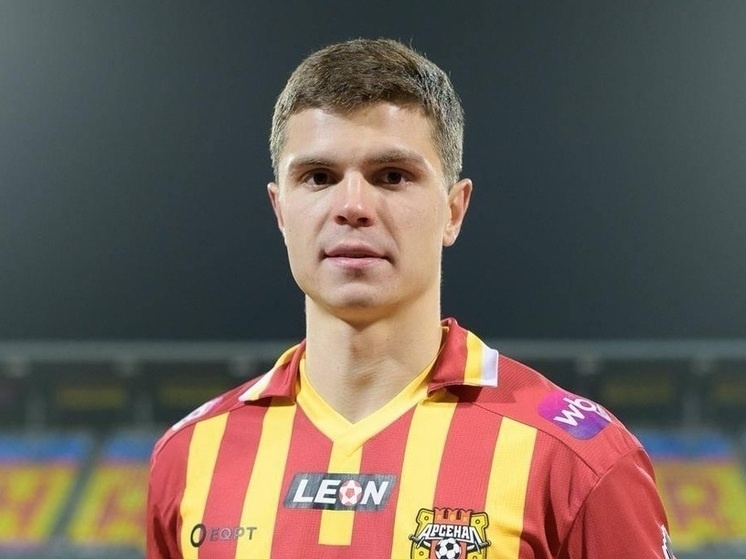     Фото с официального телеграмм-канала ПФК "Арсенал"