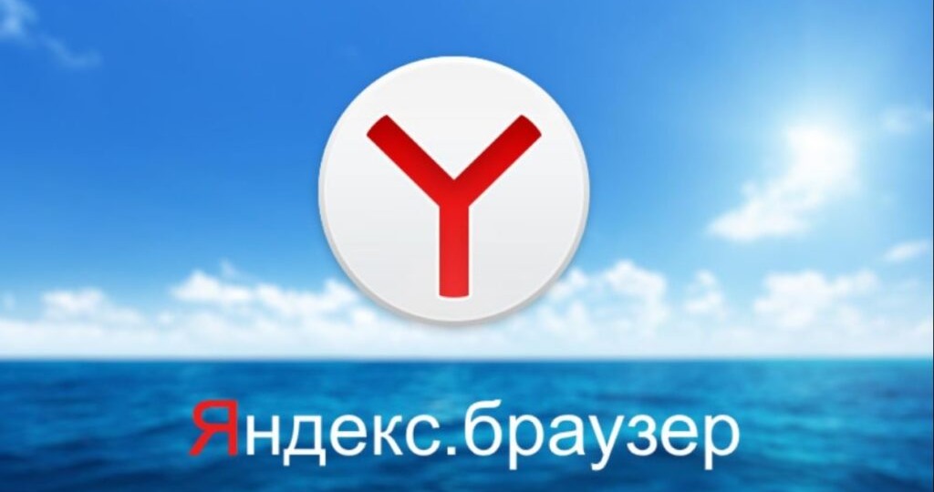 Как ускорить загрузку страниц в Яндекс Браузере: скрытые настройки и лайфхаки по оптимизации производительности