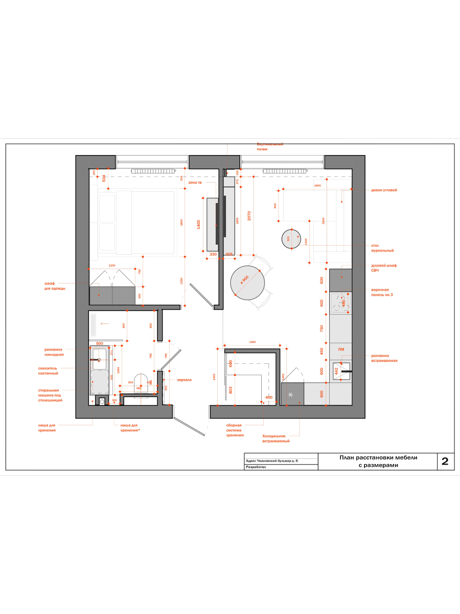 Дизайнер: Иванюк Наталья