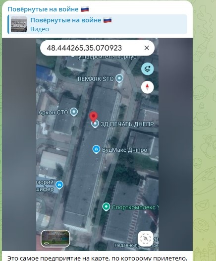    Скриншот: Telegram/"Повёрнутые на войне"