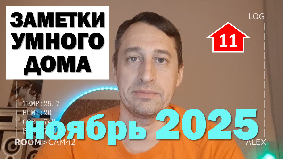 Если есть идеи как можно улучшить автоматизацию, сделать её более надежной, быстрой и полезной, то можно оставить комментарий ниже. Попробую реализовать предложения и расскажу в следующих статьях и видео. 👍