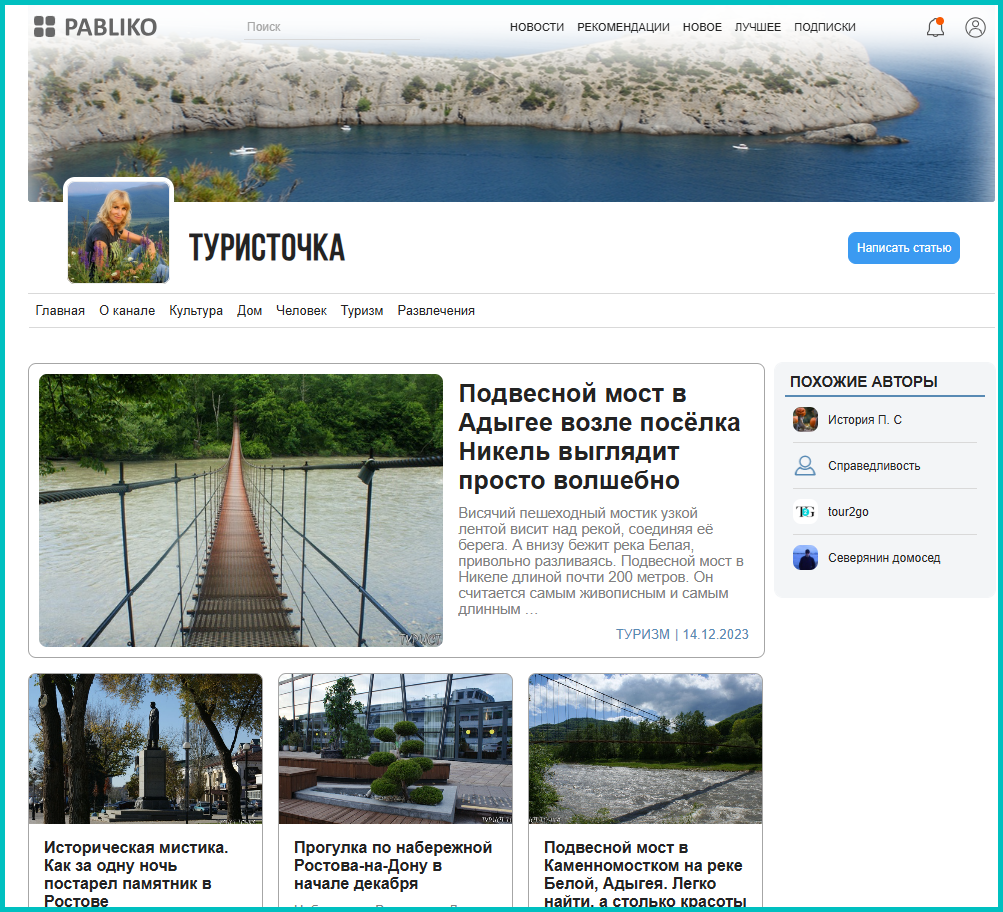 Мой канал в Паблико