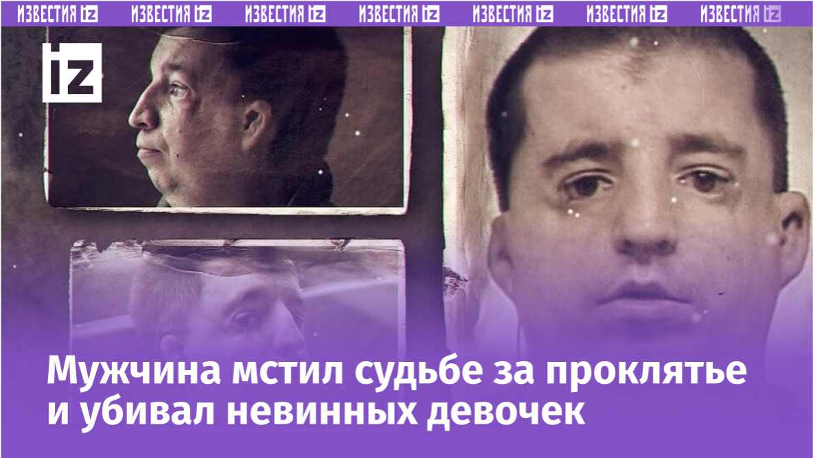 Фото с сайта РЕН ТВ