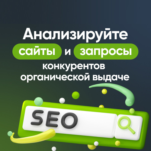 Личный разбор Keys.so — для кого эта «рентгеновская» аналитика станет главным оружием, а кто зря потратит время и деньги.