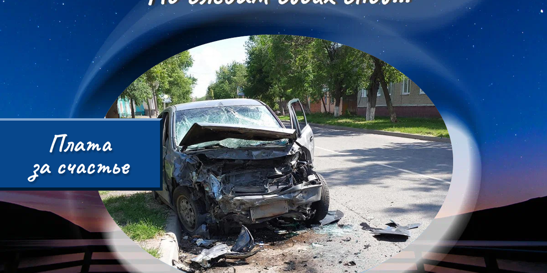 Поездка на новой машине обернулась кошмаром