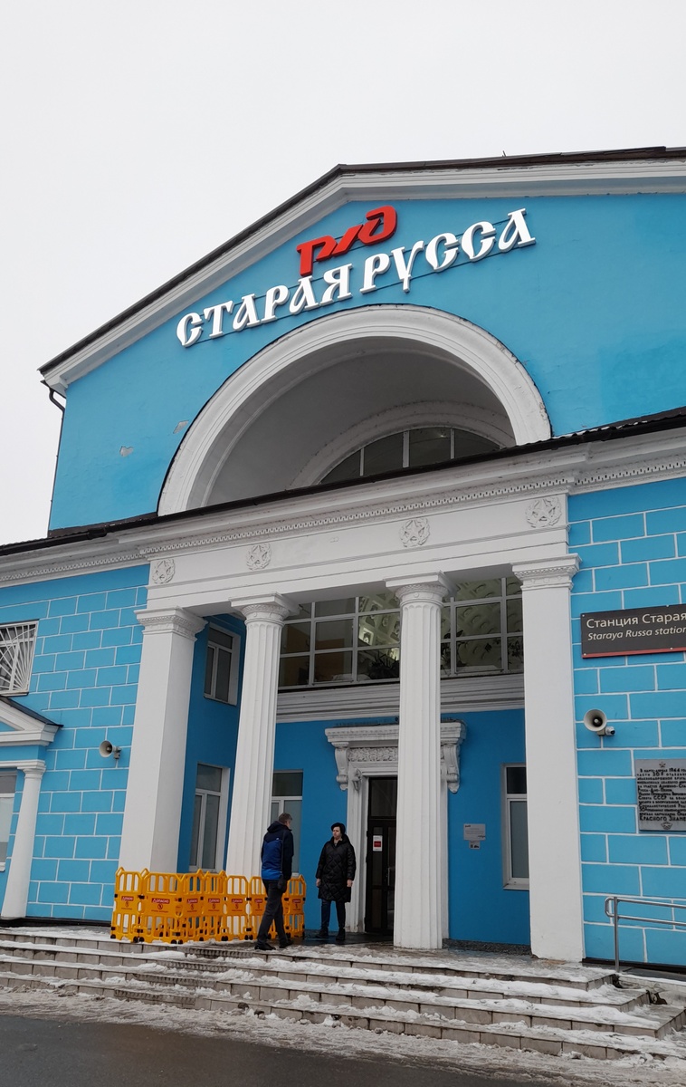 Железнодорожный вокзал, здесь делают остановку поезда по дороге из Пскова в Москву и обратно.