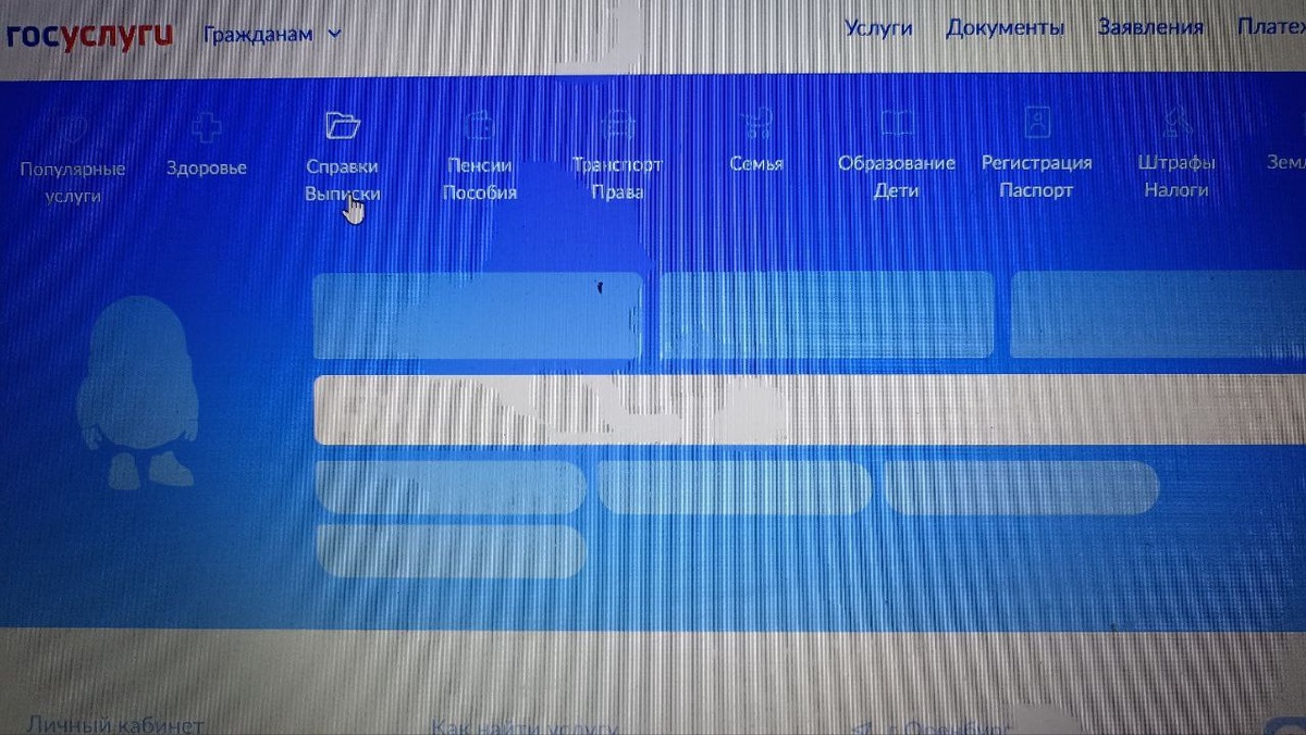 Женщина узнала о смерти мужа с помощью портала