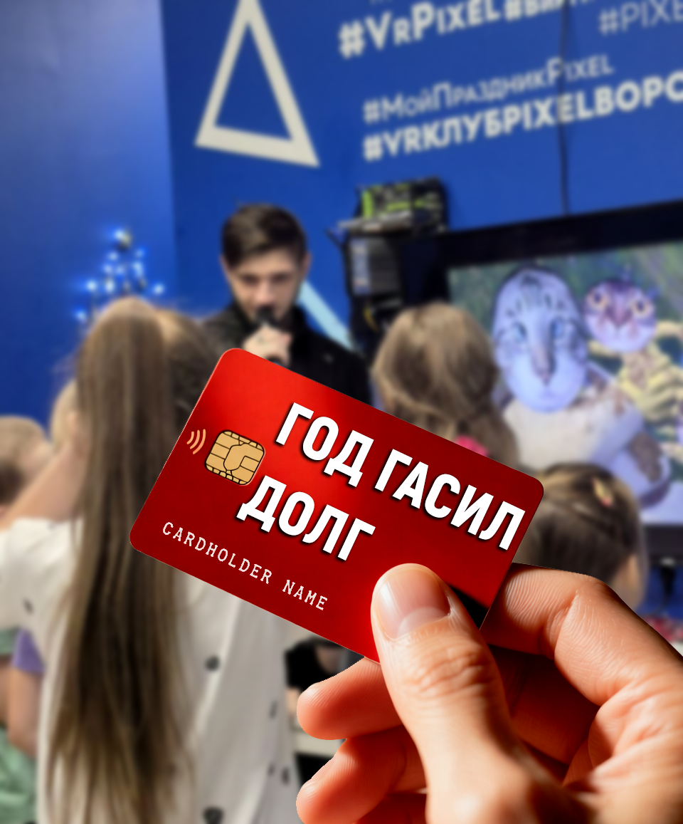 На фото наш ведущий с детьми