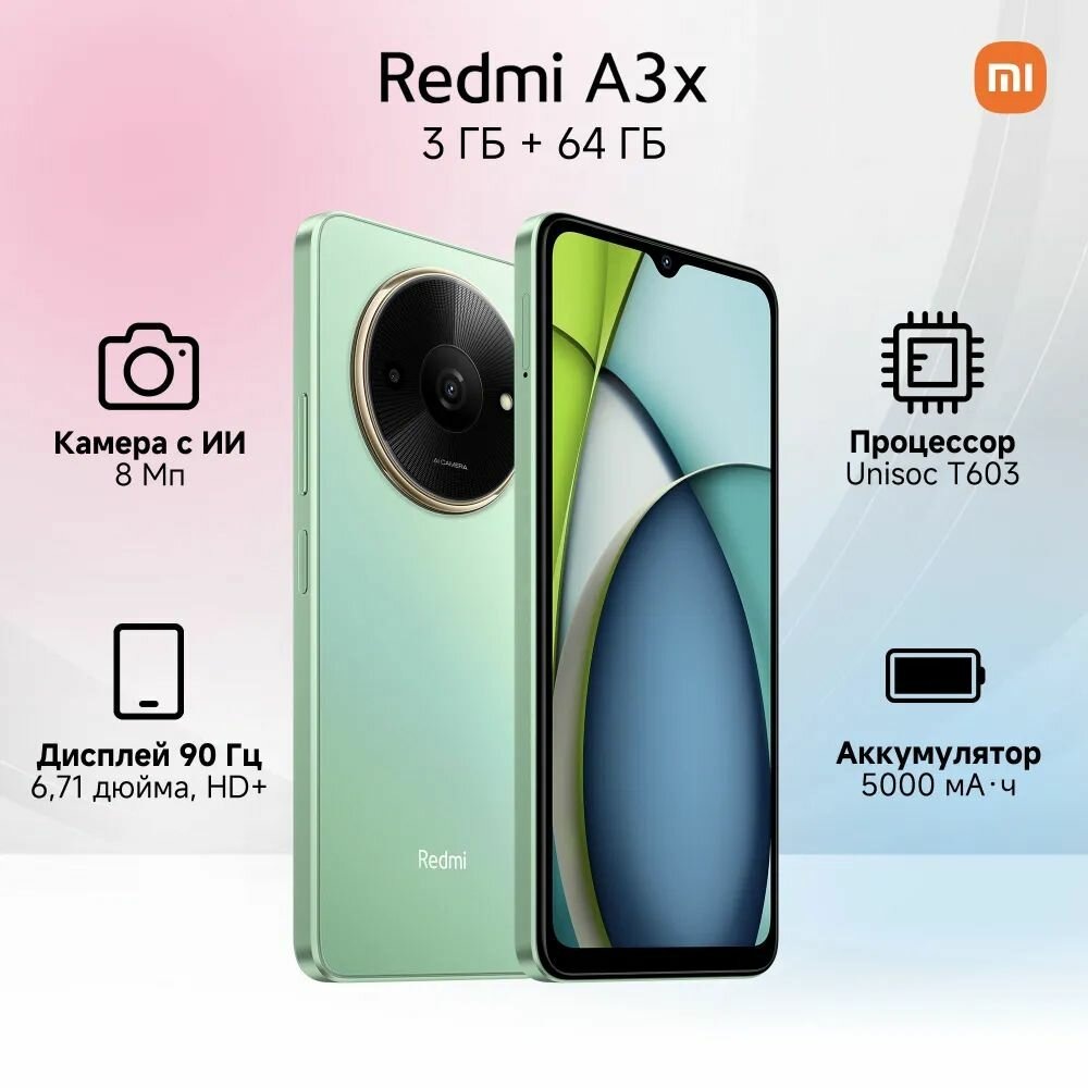 Xiaomi Redmi A3X
