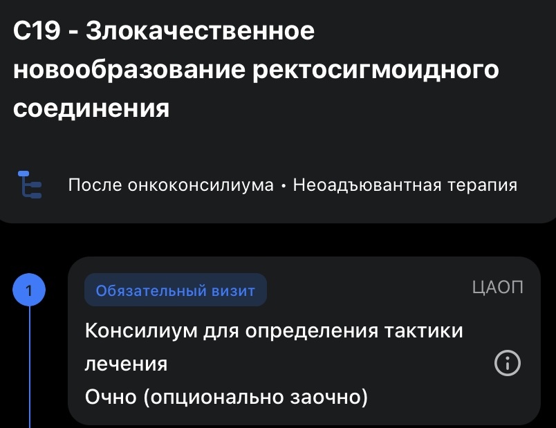 Фото с ЕМИАС