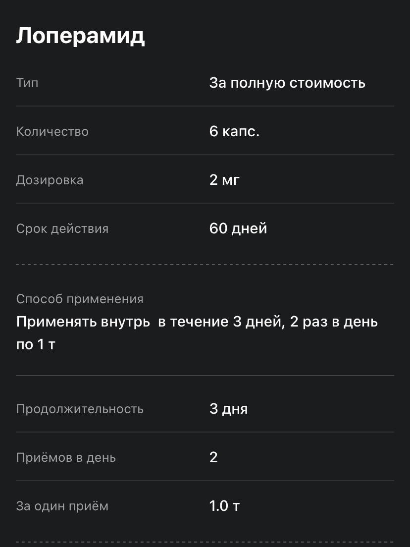 Из личного ЕМИАС