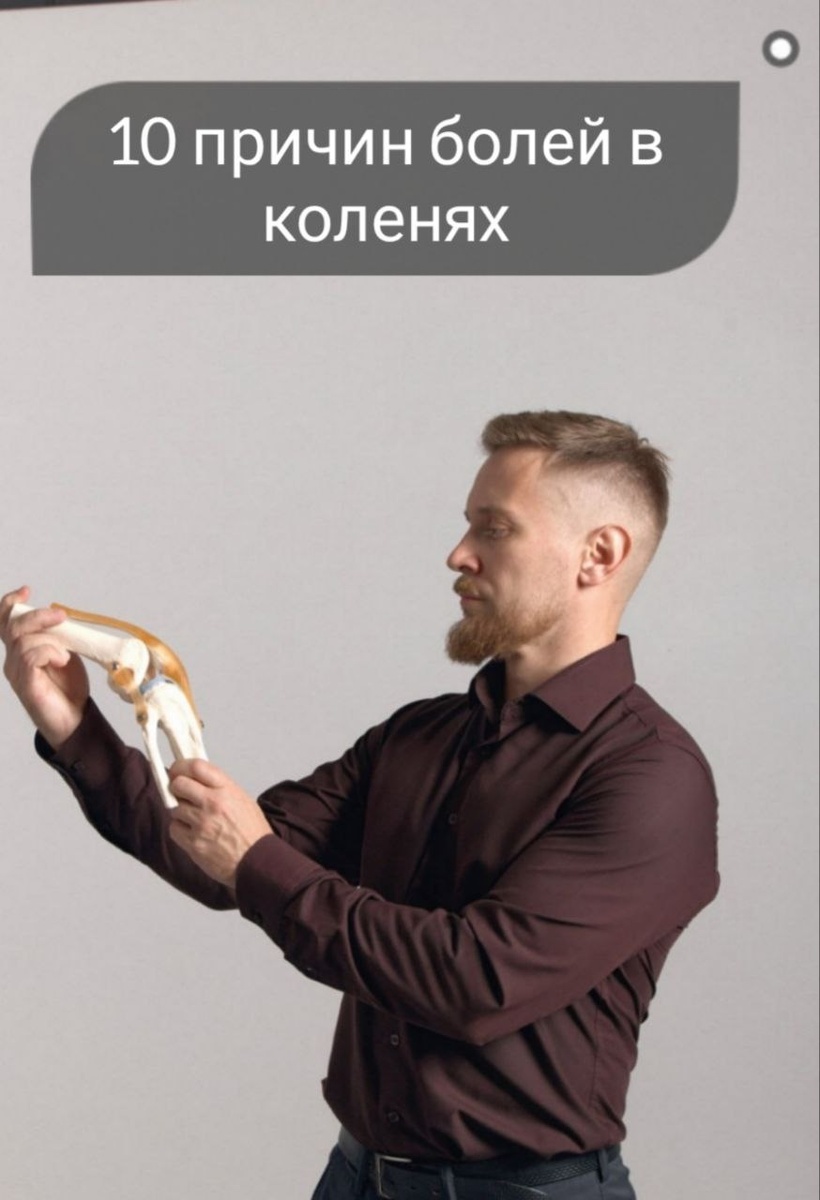 10 причин, почему болят колени: находим источник проблемы