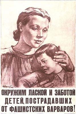    Советский плакат