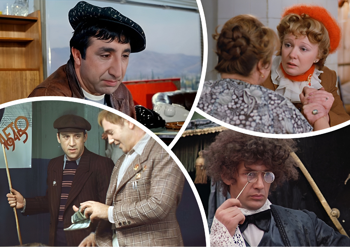 мой фотоколлаж - Сможете ли вы вспомнить имена героев культовых фильмов СССР. Тест