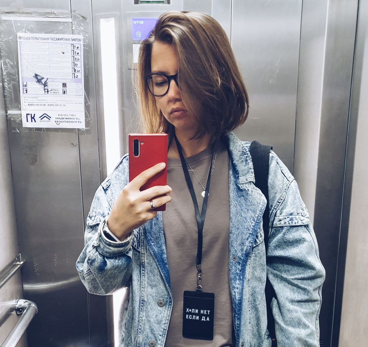 Грустное офисное селфи