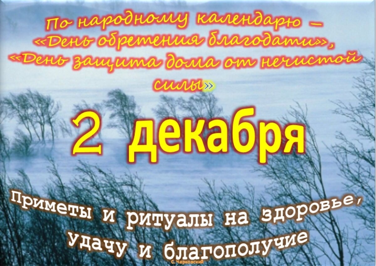 Встречаем новый день