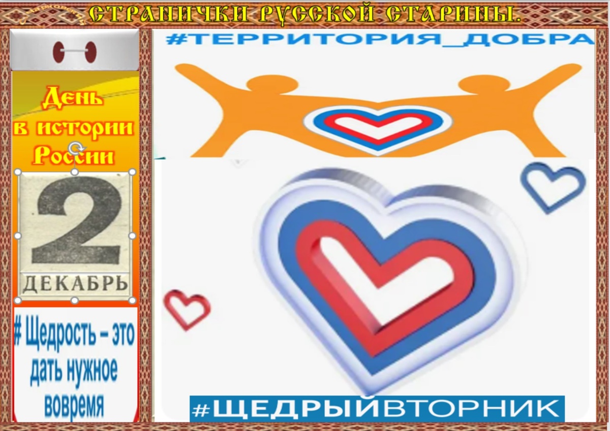 Встречаем новый день
