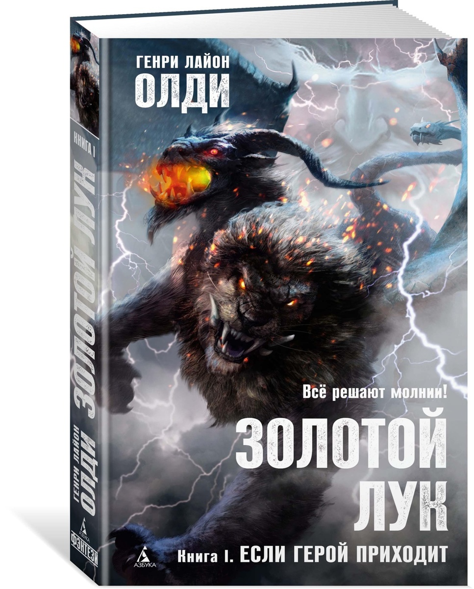 Обложка перво части. Источник фото: https://ir.ozone.ru/s3/multimedia-d/6152954005.jpg