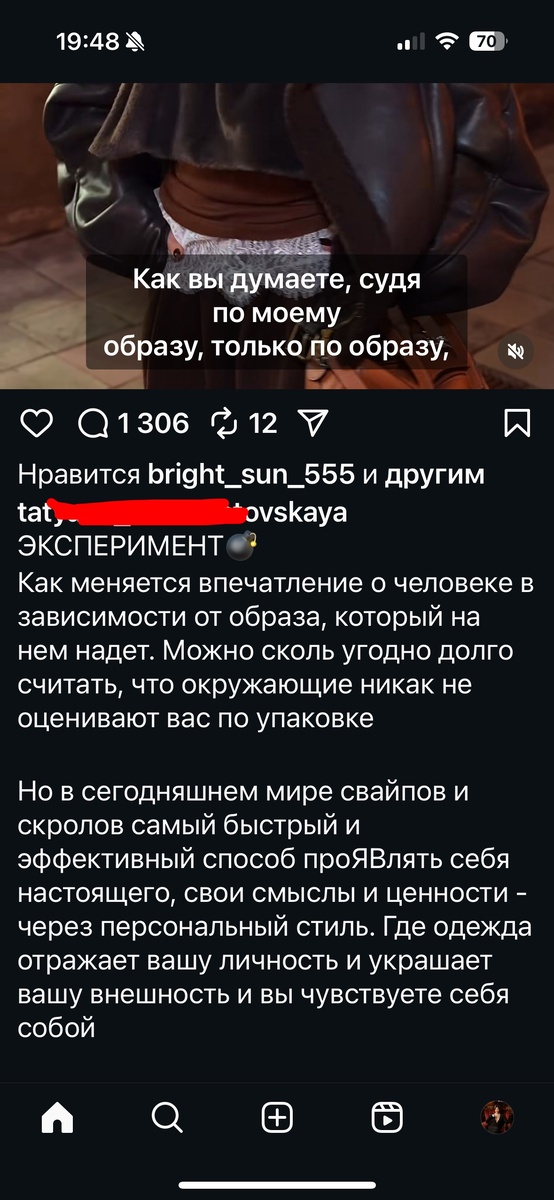 Скриншот со страницы стилиста, спрашивающего: "Как думаете, сколько я зарабатываю"