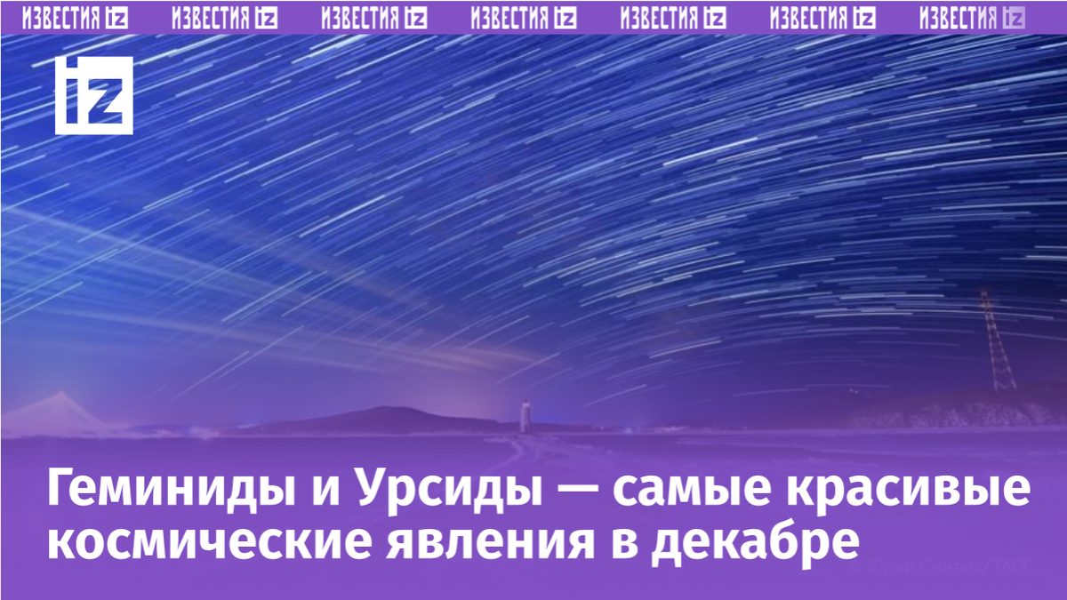 Фото Юрий Смитюк/ТАСС