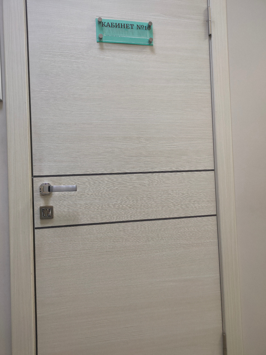 Кабинет